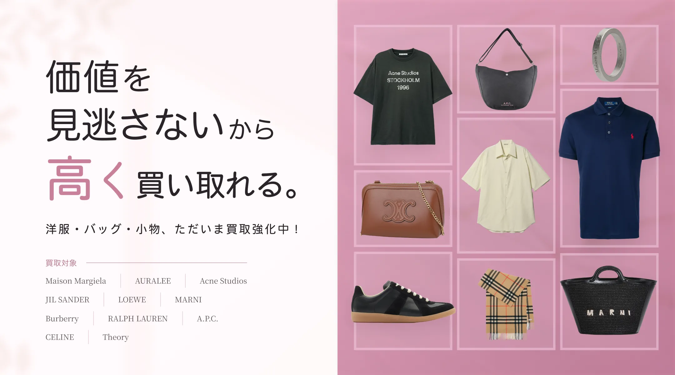 価値を見逃さないからから買い取れる。