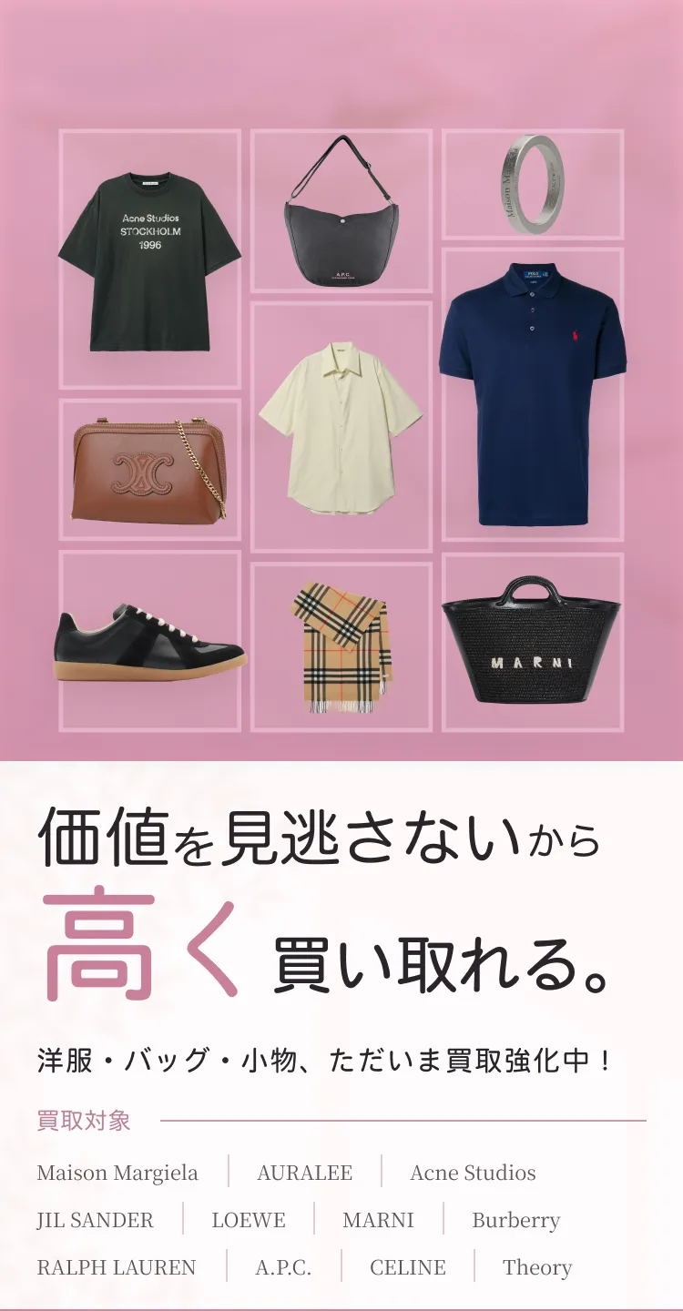 価値を見逃さないからから買い取れる。