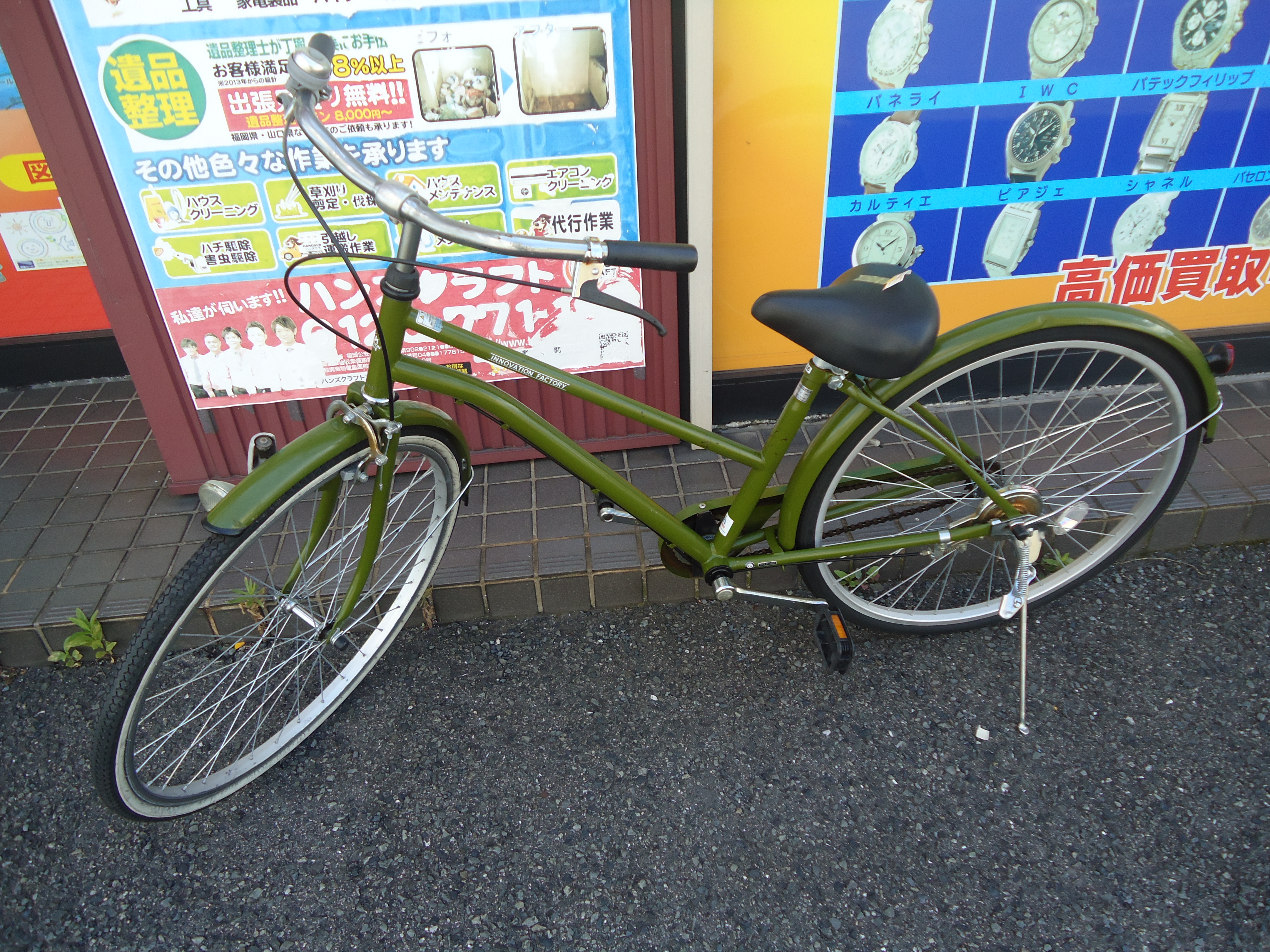 リサイクル品の自転車 防犯登録