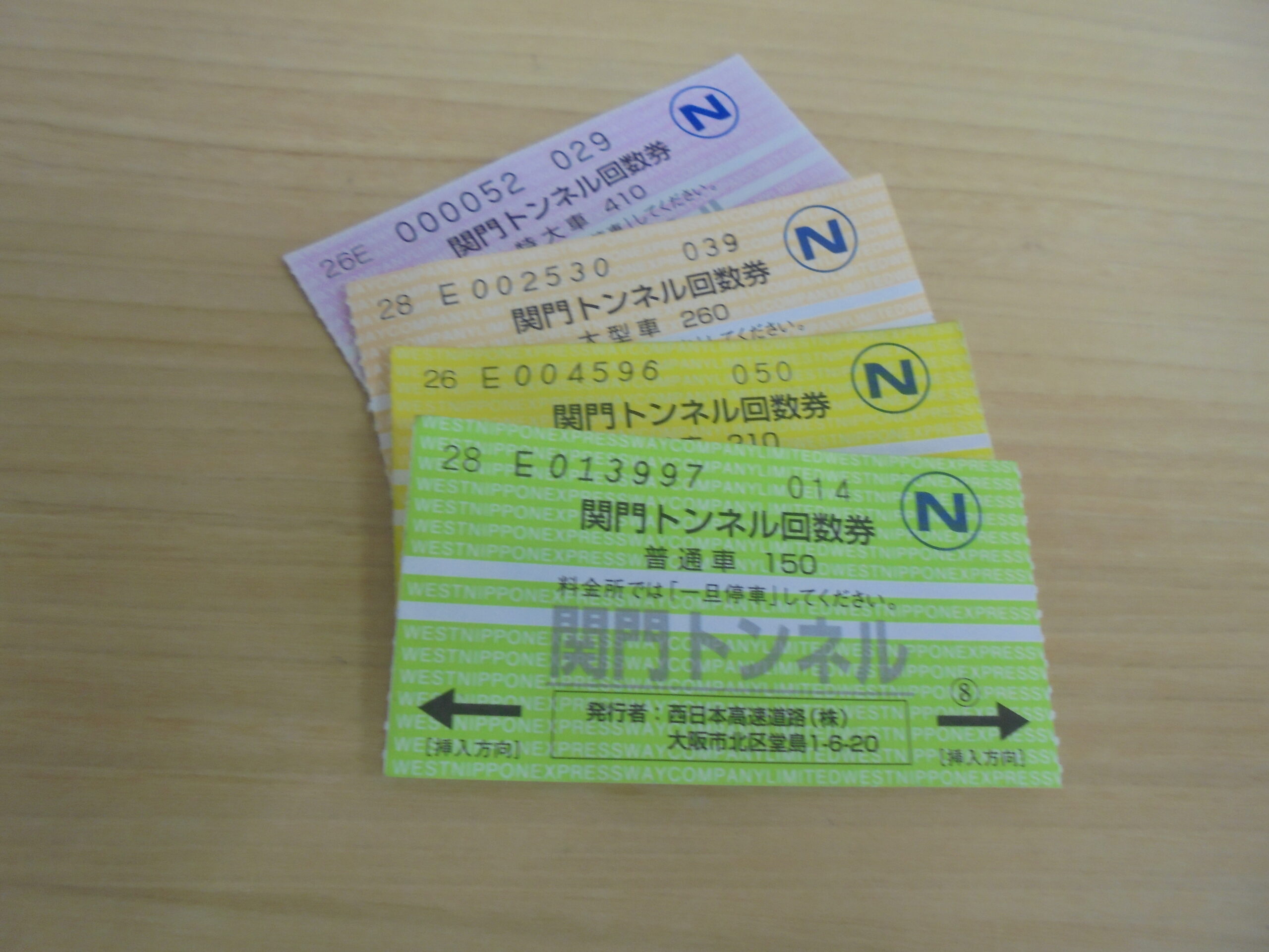 直販早割 関門トンネル回数券（特大車） 残り47枚 - その他